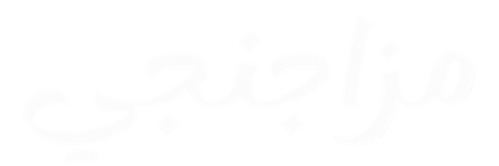 مزاجنجي
